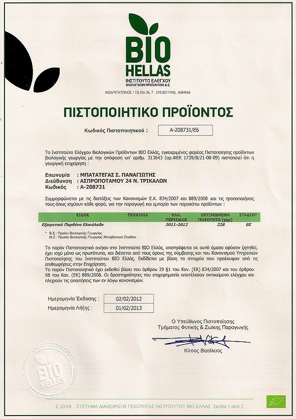 BIO certificate